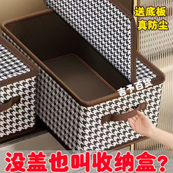 Houndstooth Dust Cover Foldable Clothing and Miscellaneous Items Storage Box Flip-Top Pants Dormitory Wardrobe Storage Bin Basket