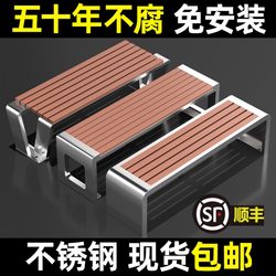 Stainless Steel Park Bench Outdoor Bench Courtyard Double Bench Outdoor Anti-Corrosion Wood-Plastic Leisure Iron Seat