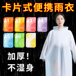 Short-Term Travel Essentials: Portable Outdoor Disposable Raincoat, Eight-Piece Mountaineering Set, Travel Toiletry Kit