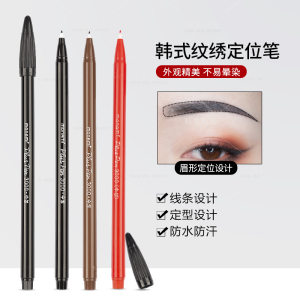 
Tattoo and bleached lip skin marker, waterproof, anti-hemp, easy to rub and non-smudge, black brown, red micro-surgery marker