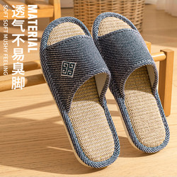 Linen Slippers for Men 2026 New Model Indoor Home Deodorant Silent Floor All-Season Household Cotton and Linen Slippers Men's Style