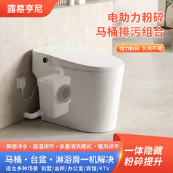 Louis Henny Smart Toilet for Home Use, Integrated Hidden Smart Electric Crushing Toilet with Lift Pump and Crusher