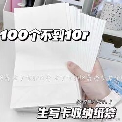 Card Packaging Materials White Kraft Paper Bag Small Card Holder Packaging Bag Affordable Gift Bag Decorative Sealing Sticker