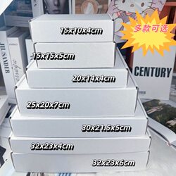 ins Wind Double-Sided White Airplane Box, Card Delivery Box, Packaging Box for Planners, Gift Packaging Box, Extra Hard High-End Gift Box