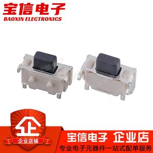 
2*4*3.5mm Touch switch button side button press small side button MP3 accessories MP4 MP5 small beibe 2x4 button