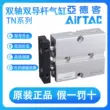 Xi lanh trục đôi Airtac TN10 TN16/20-5-10-15-20-30-40-50-75-80-90-100S xi lanh khí nén mini xylanh 1 chiều Xi lanh khí nén