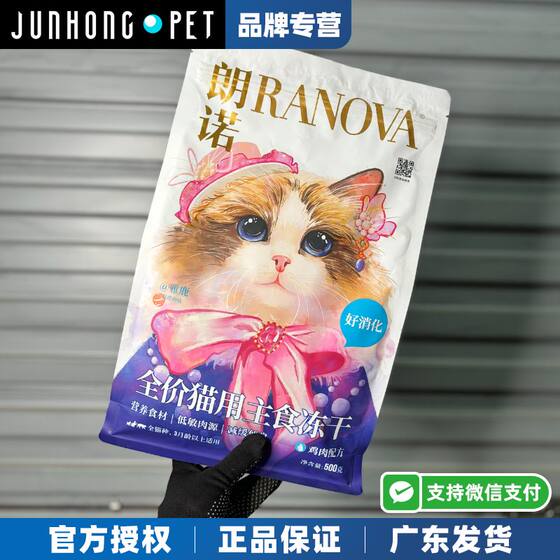 
LONNO LILY full-price staple food freeze-dried cat staple food chicken salmon flavor adult kitten general snacks trial pack