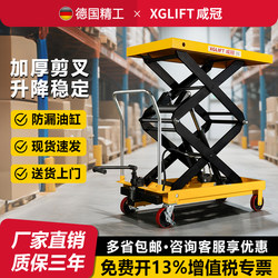 Xian Guan Manual Hydraulic Lift Platform Truck Mobile Lift Small Lift Simple Small Push Flatbed Truck