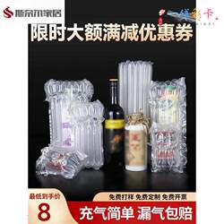 Air Column Bags, Thickened Packaging, Air Column Rolls, Air Column Bags, Shockproof Packaging Bags, Bubble Columns, Express Packaging, Cushioning Inflatable Bags