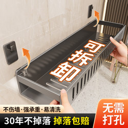 Bathroom Shelf, Wall-Mounted, No-Drill, for Washbasin, Restroom, Toilet, Wall-Mounted Storage Rack, Magic Organizer