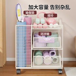 Fitness Equipment Storage Rack, Movable Home Yoga Mat, Foam Roller, Dumbbell Storage Basket, Sports Equipment Storage Rack