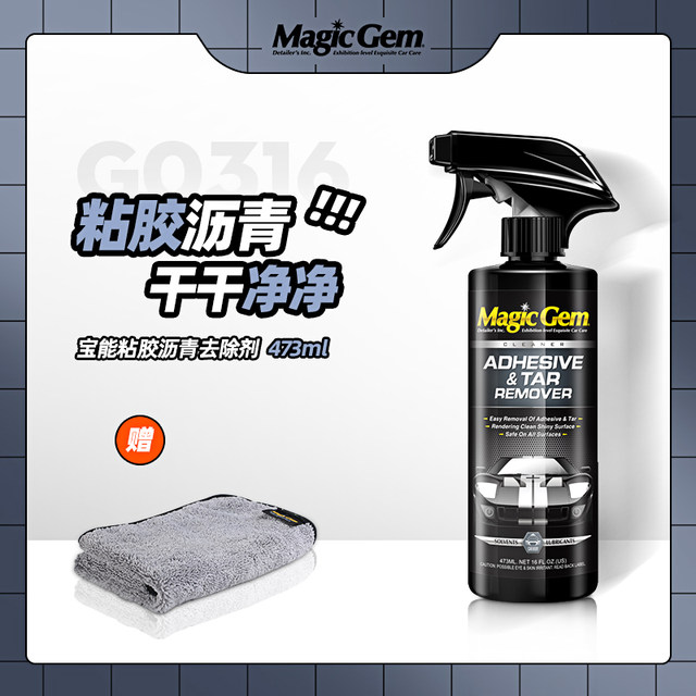 Baoneng asphalt cleaner asphalt cleaner car paint adhesive sticker ...