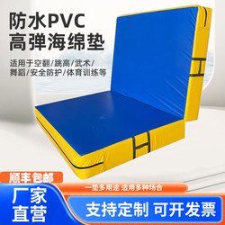 Acrobatic High Jump Sponge Mat, Sports Folding Anti-Fall Gymnastics Dance Taekwondo Protective Climbing Martial Arts Thickened Mat