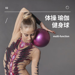 Rhythmic Gymnastics Ball 15Cm18Cm Dance Female Rhythmic Gymnastics Competition Props Rhythm Standard Fitness Adult Kidsren