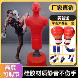 Boxing Dummy for Home Use, Silicone Human-Shaped Punching Bag, Professional Sanda Training Equipment, Non-Falling Sandbag
