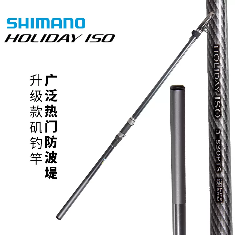 シマノ　ホリデー 磯 R 3-530 シマノ ホリデー 磯 R 3-530 シマノ ホリデーイソR 3-530 磯R