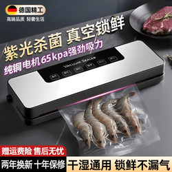 Fully Automatic Vacuum Sealing Machine, Household Small Sealing Device, Food Packaging Machine, Dry and Wet Dual-Use Sealing and Plastic Sealing Machine