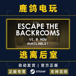 Escape the Backrooms Steam Official Version China Region Activation Code Cdkey Escape the Backrooms