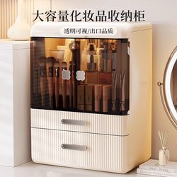 High-End Cosmetics Storage Box, Dressing Table, Skin Care Product Storage Rack, Lipstick Organizer Box, Desktop Dust-Proof Makeup Box