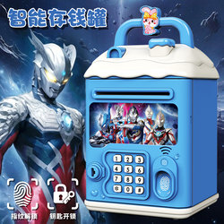 2026 Ultraman New Cartoon Money Box for Men, Depositable and Withdrawable, with Password, New Year Gift for Women, Durable and Shock-Resistant
