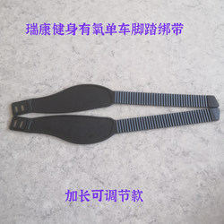 Fitness Equipment Accessories: Backrest, Bicycle Pedals, Foot Straps, Gym Imported Upright Bike Pedal Straps Replacement