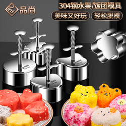 304 Stainless Steel Rice Ball Mold for Making Sushi, Pressing Rice, Meat Patties, Fruit and Watermelon Shapes, a Magical Tool for Eating at Home