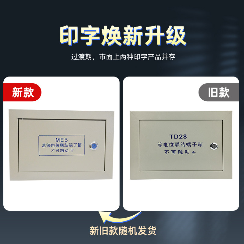 TD28 Surface-Mounted Equipotential Bonding Terminal Box MEB General ...
