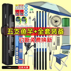 Fishing Rod Set Complete Kit Fishing Rod Novice Fishing Gear Fishing Supplies Complete Collection Top Ten Fishing Equipment Sea Rod