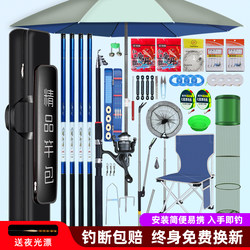 Fishing Rod Complete Set for Beginners, Fishing Rod Combo, Fishing Gear, Fishing Supplies, Fishing Rod, Fishing Equipment Set, Stream Hand Rod