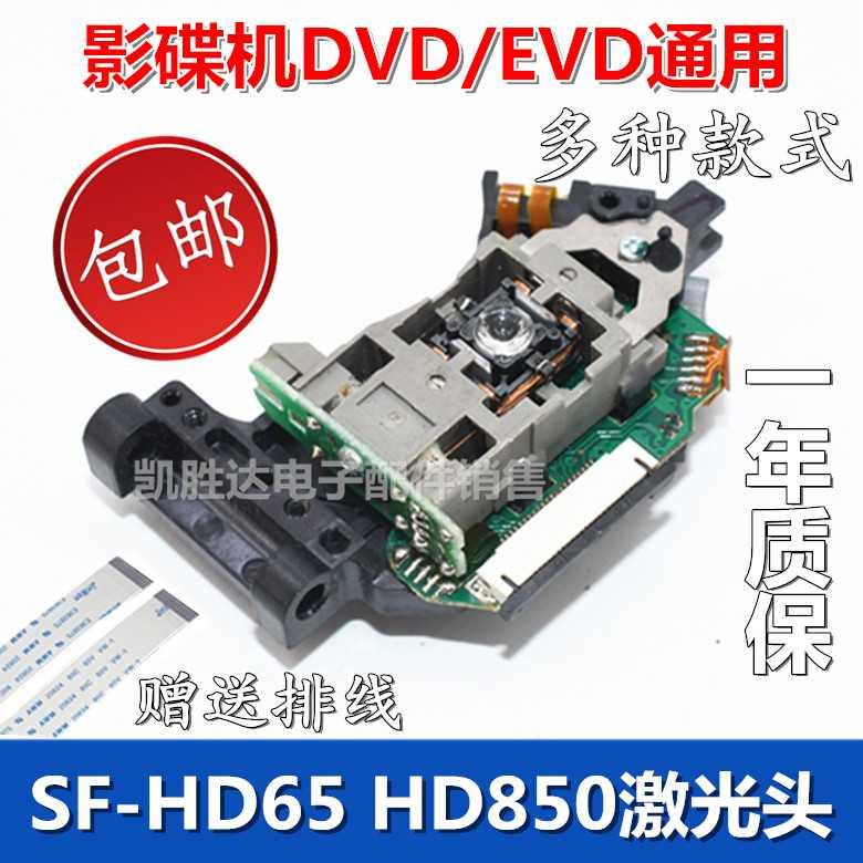 ο DVD   EVD   HD65 SF-HD65=HD850, DV34   ö -