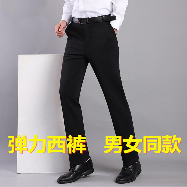 Men's and women's professional trousers dress pants high waist business ...