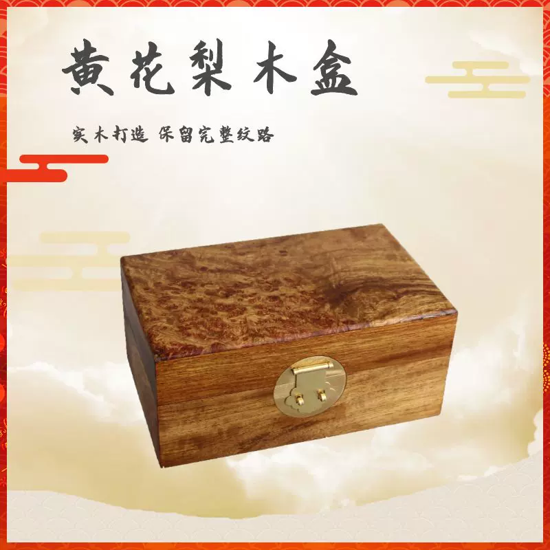 民間收集 花梨木製 手工彫刻 五福臨門 首飾盒 收納箱 一套  古玩老花梨木雕刻祥龙多宝首饰盒家居实木老料手工