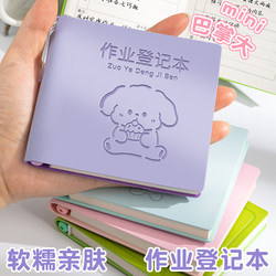 Mini Homework Logbook, High-Quality Leather-Covered Pocket Notebook, Special Record Book for Primary School Students, First, Second, and Third Grade Copybook, Classroom Homework Notebook, Small Notebook, Portable Notepad
