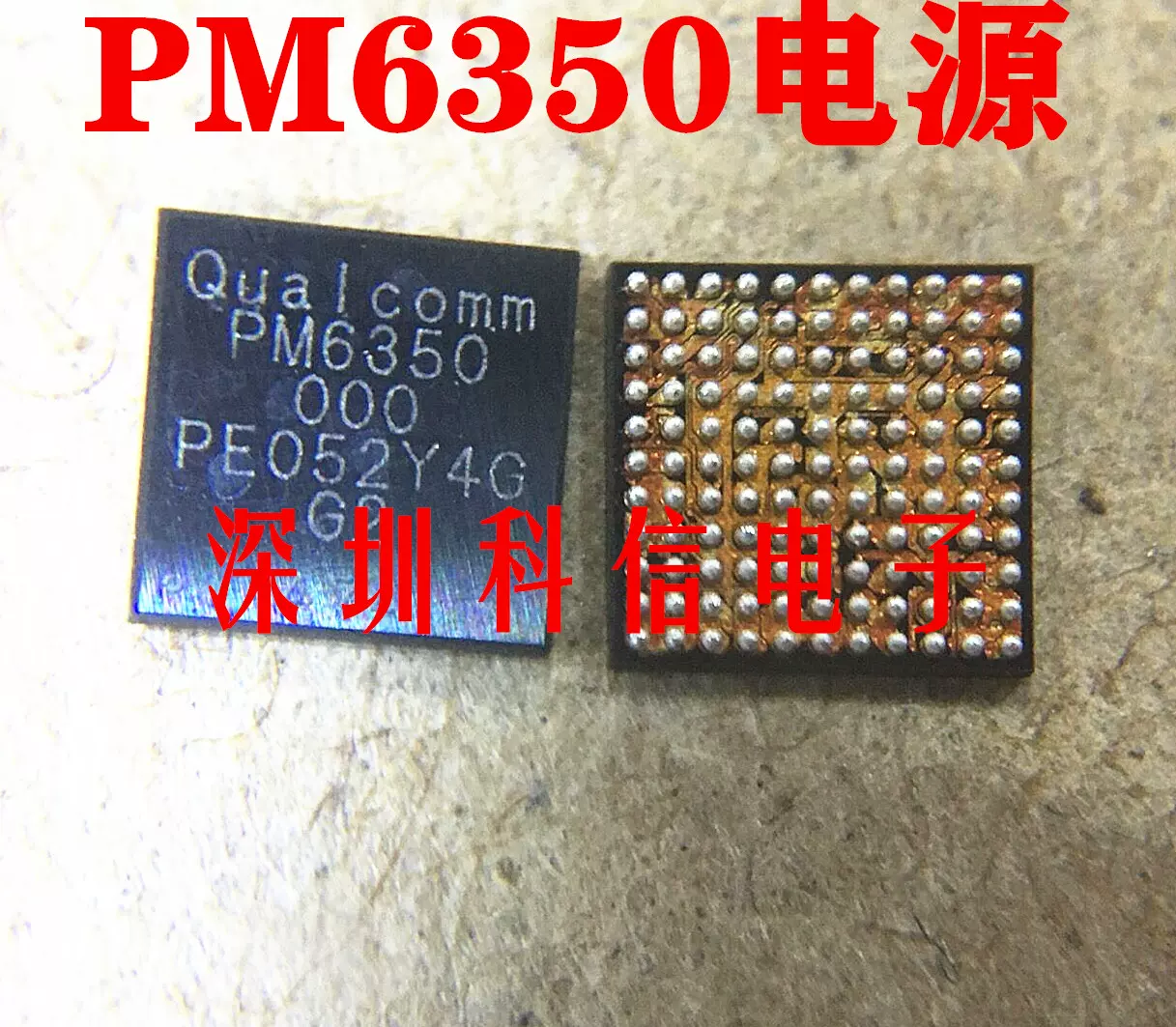 荣耀V40note9电源IC PM6350电源QESG充电ic 874B E2Y6音频和弦IC-Taobao