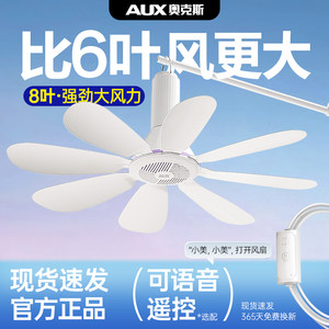 Oaks small hanging fan small mini breeze dormitory mosquito net mosquito -hanging bed sound static electric fan home
