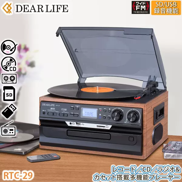 日本PIF 多合一黑膠/SD/CD錄音帶收錄音usb播放器DEAR LIFE RTC-29-Taobao