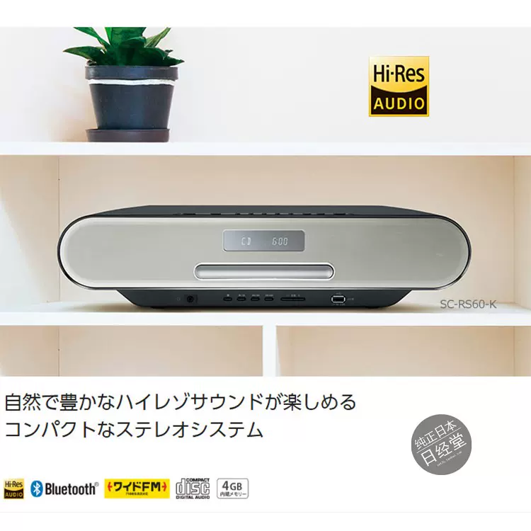 日本EMS直邮Panasonic/松下SC-RS60 CD播放器U盘蓝牙音箱收音-Taobao