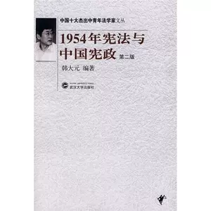 1954年宪法- Top 500件1954年宪法- 2024年4月更新- Taobao