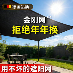 German Diamond Mesh Sunshade Net, Thickened and Densified, Sun Protection Net, Heat Insulation Outdoor Rooftop Sunshade Black Net, Sun Net