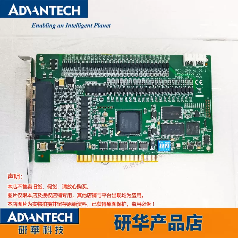 pc 専用 12456 研華PCIE-1245伺服控制卡四軸步進馬達電動機控制PCI Express卡