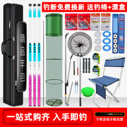 Beginner Fishing Rod Set Complete Kit Short Section Hand Rod Sea Rod Fishing Gear Supplies Complete Equipment for Beginners