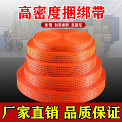 Truck Cargo Lashing Straps, Brake Rope Tensioners, Webbing Tow Ropes, High-Strength Polyester Webbing, Flat Straps, Thickened and Wear-Resistant