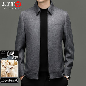 
100% pure wool men's woolen coats executive jackets high-end woolen coats short jackets men's tops