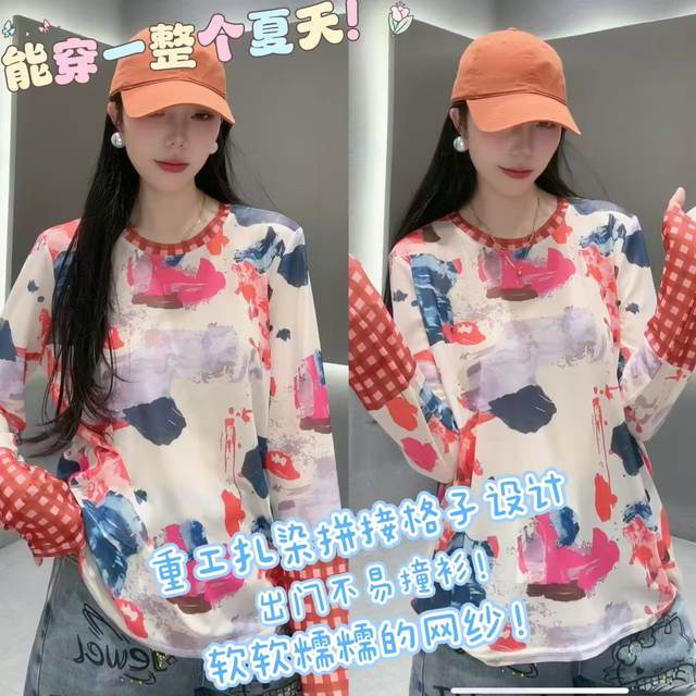 0329-can-wear-160-jin-jin-equals-0-5-kg-tie-dyeed-red-grid-mesh-top