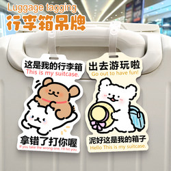 Creative Cartoon Line Art Dog Luggage Tag, Luggage Tag for Checked Baggage, Anti-Loss Airline Tag, Checked Baggage Identification Tag