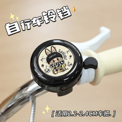 Cute Bicycle Bell Super Loud Kidsren's Scooter Road Bike Universal Horn Bell Decorative Small Accessories Universal
