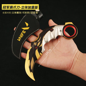 Valorant Surrounding Fearless Contract Champion Claw Knife Metal Model Butterfly Throwing Hand Knife Alloy Ornament