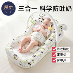 Tile Slope Pillow Baby Anti-Spit-Up Sleep Aid Baby Bed-In-Bed Newborn Feeding Slope Cushion 2-in-1