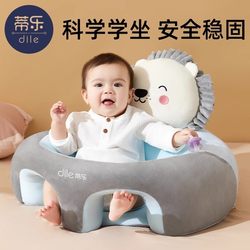 Tile Baby Learning Chair, Baby Sitting and Standing Practice Tool, Does Not Hurt the Spine, Anti-Fall Training Seat Sofa