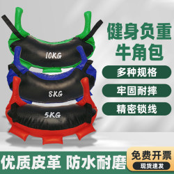 Croissant-Shaped Fitness Equipment Bulgarian Wrestling Sandbag Physical Strength Weight-Bearing Sandbag Squat Butt Lift Energy Bag